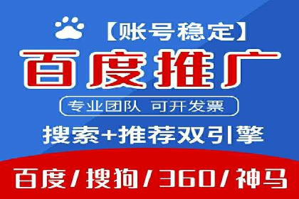百度优化推广案例：如何提升网站流量